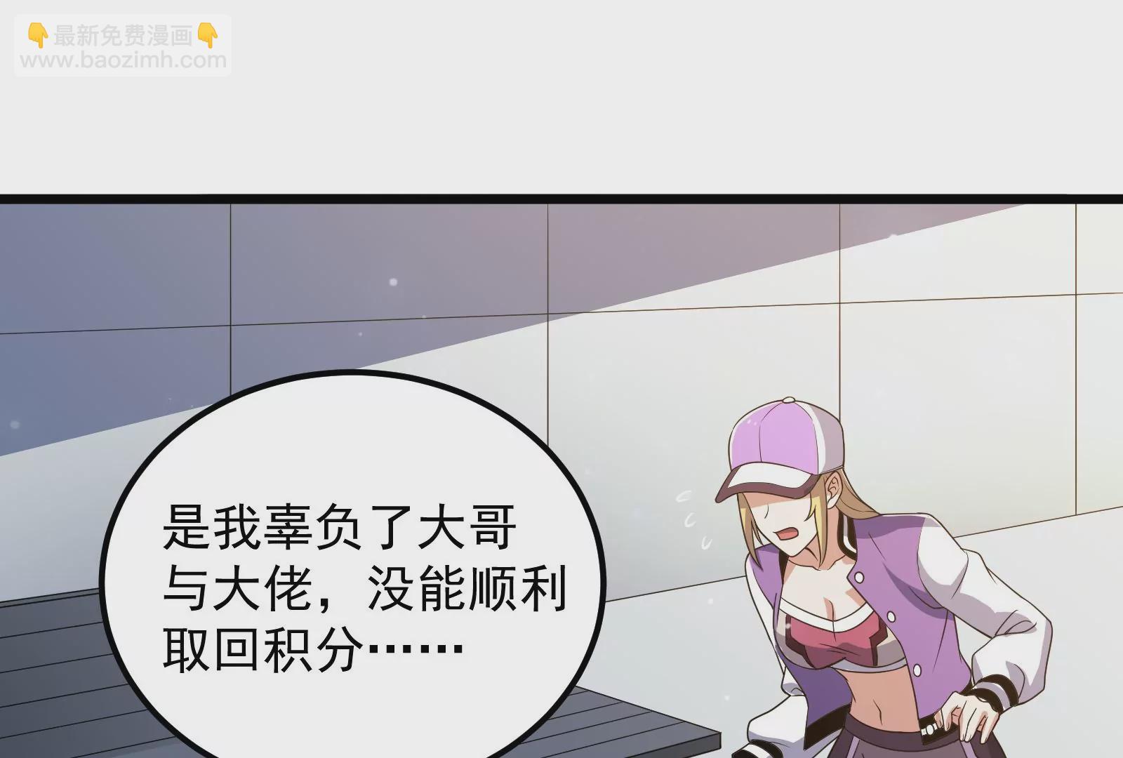 古神遊戲 - 第54話識破！離開也要逼格滿滿(2/3) - 7